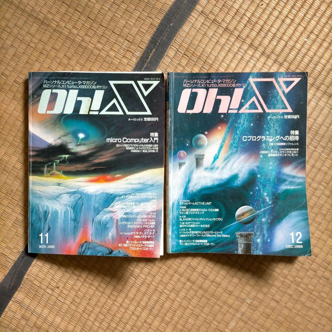oh!X   1989  8冊