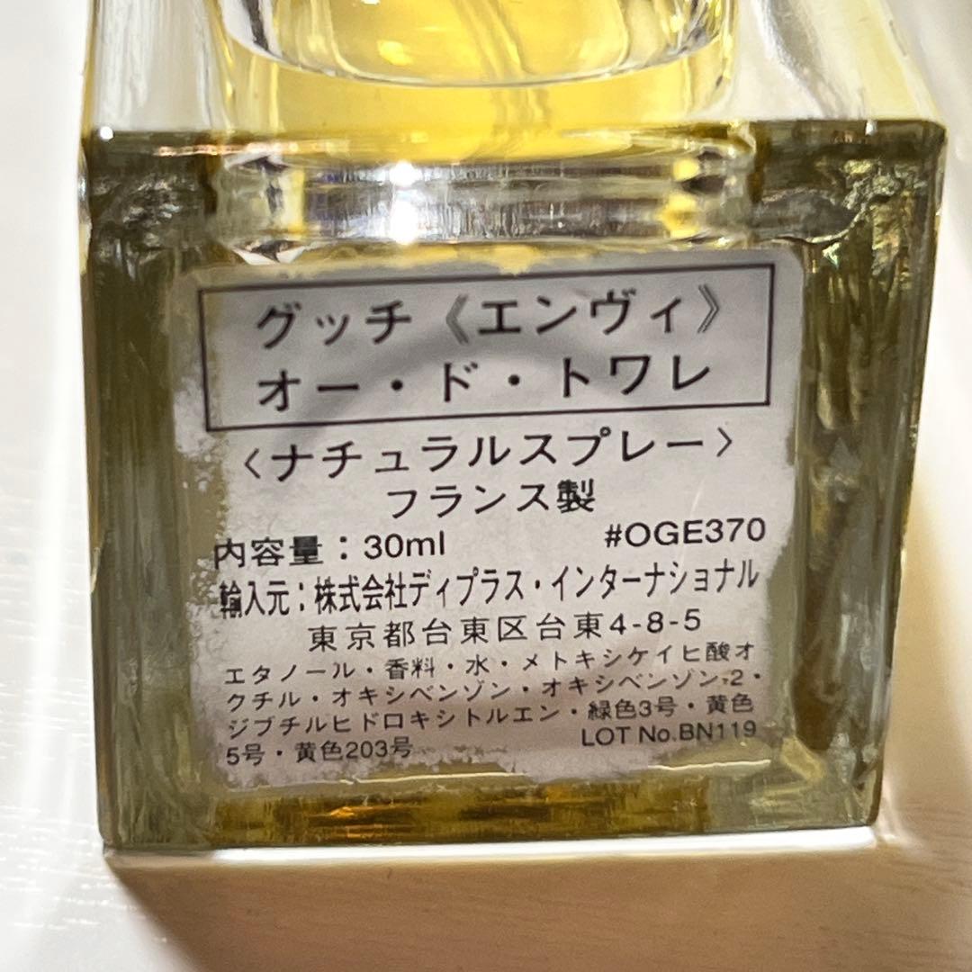 GUCCI ENVY（エンヴィ） オードトワレ 30ml ×3本50ml×1本