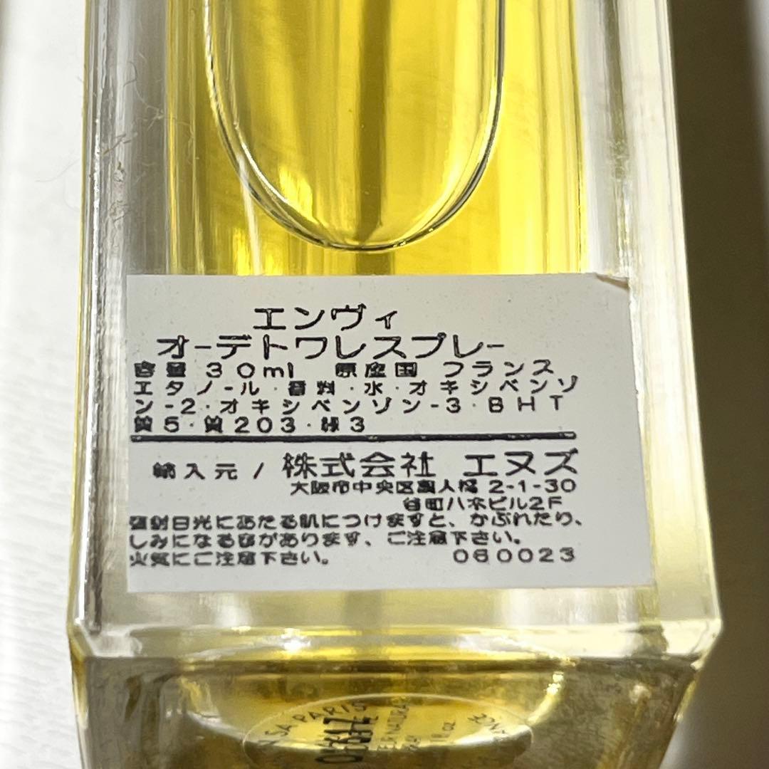 GUCCI ENVY（エンヴィ） オードトワレ 30ml ×3本50ml×1本