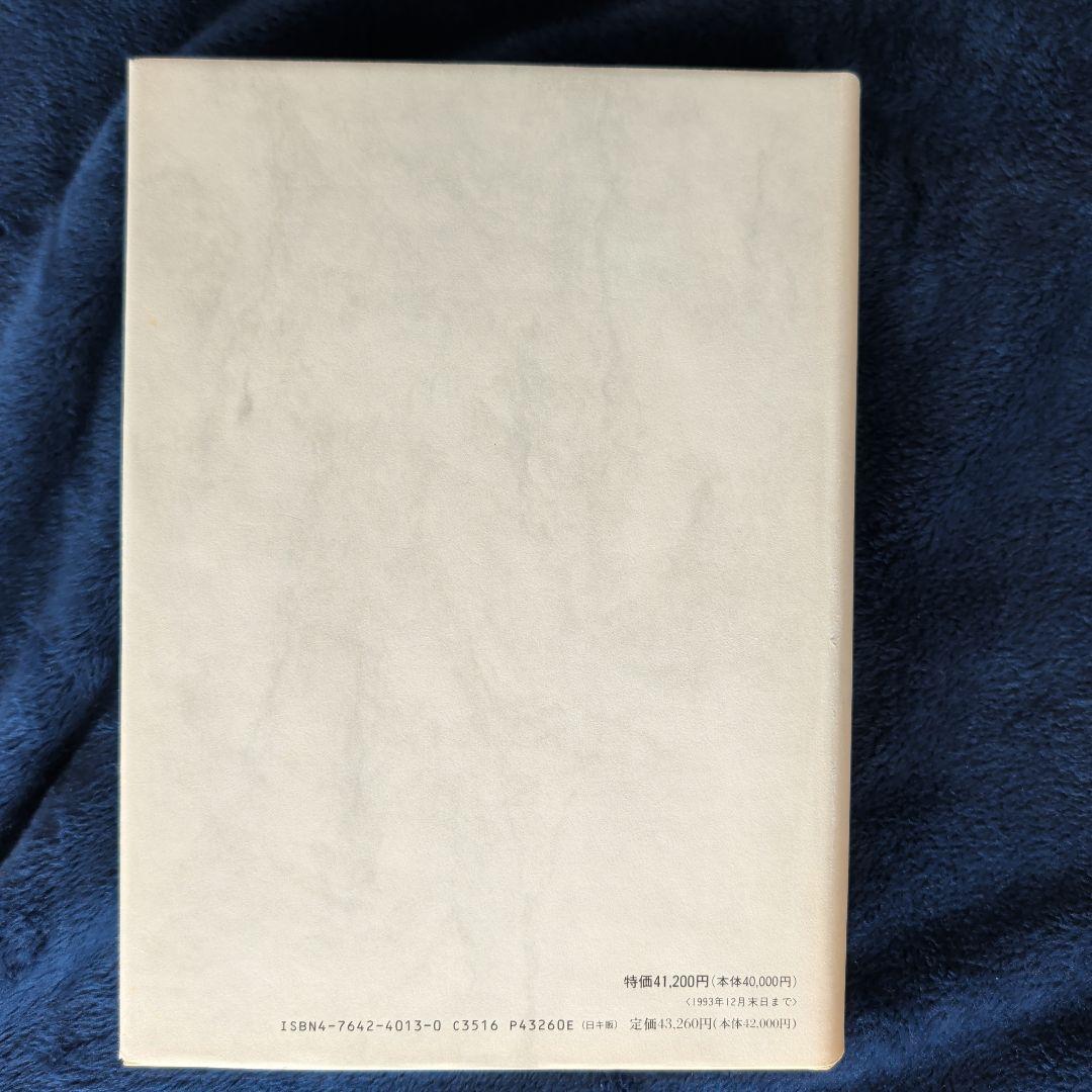 美品　ギリシア語新約聖書釈義辞典 全3巻セット　教文館