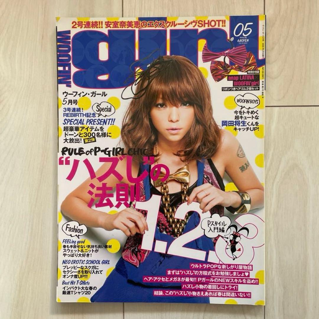 「WOOFIN' girl」2009年4月号~ 2010年3月号まで12冊セット