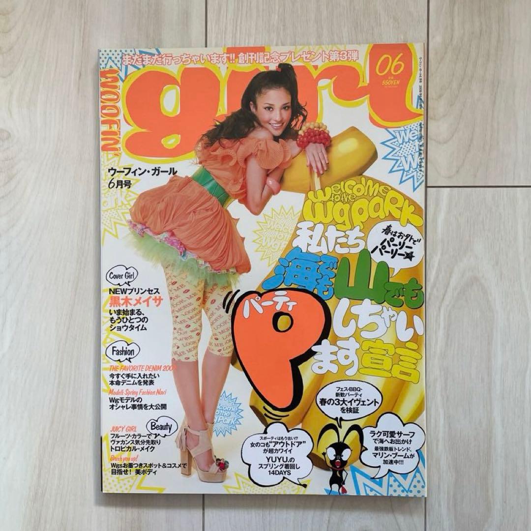 「WOOFIN' girl」2009年4月号~ 2010年3月号まで12冊セット