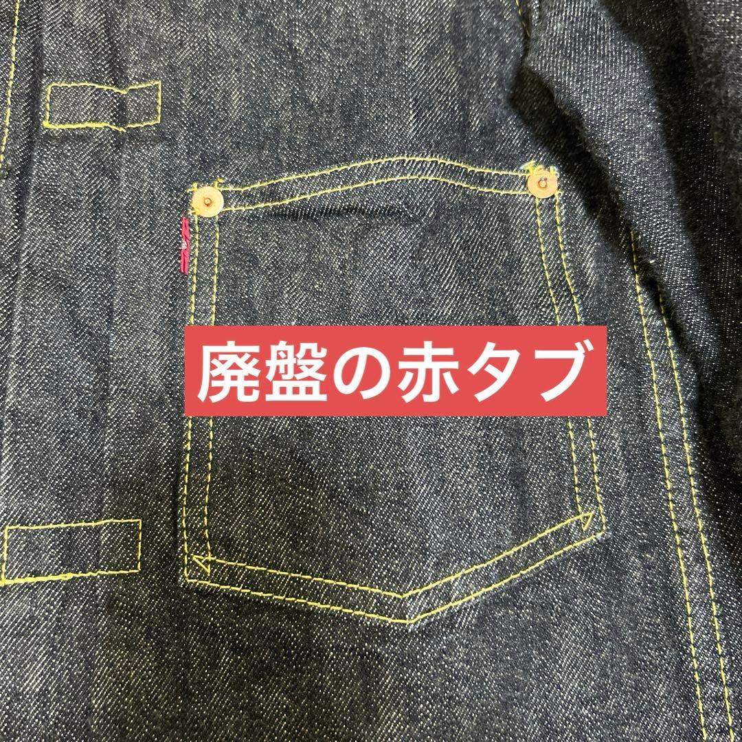 tcbジーンズ 40s 大戦モデル　デニムジャケット