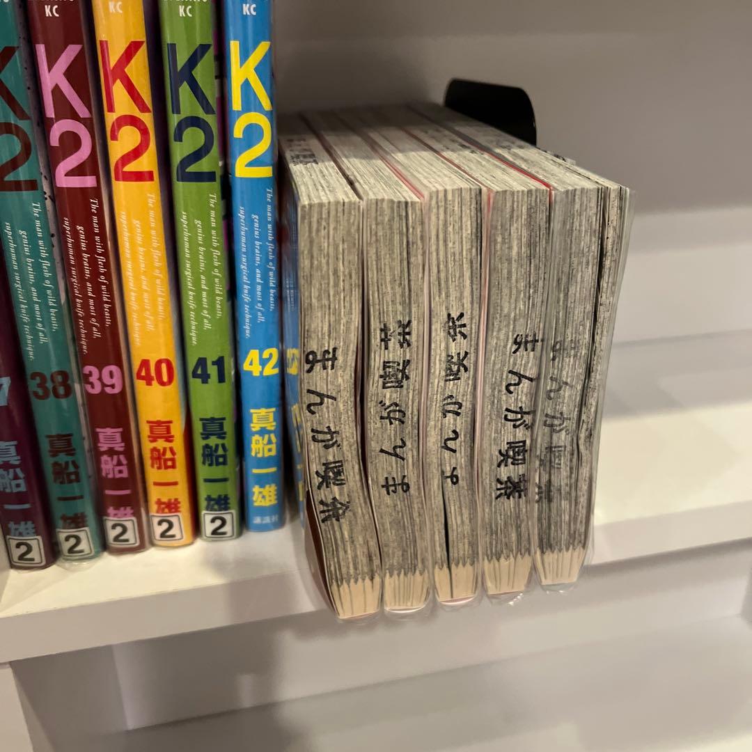 K2 ケーツー　1-48巻　※43抜け　47冊　セット　まとめ　真船一雄