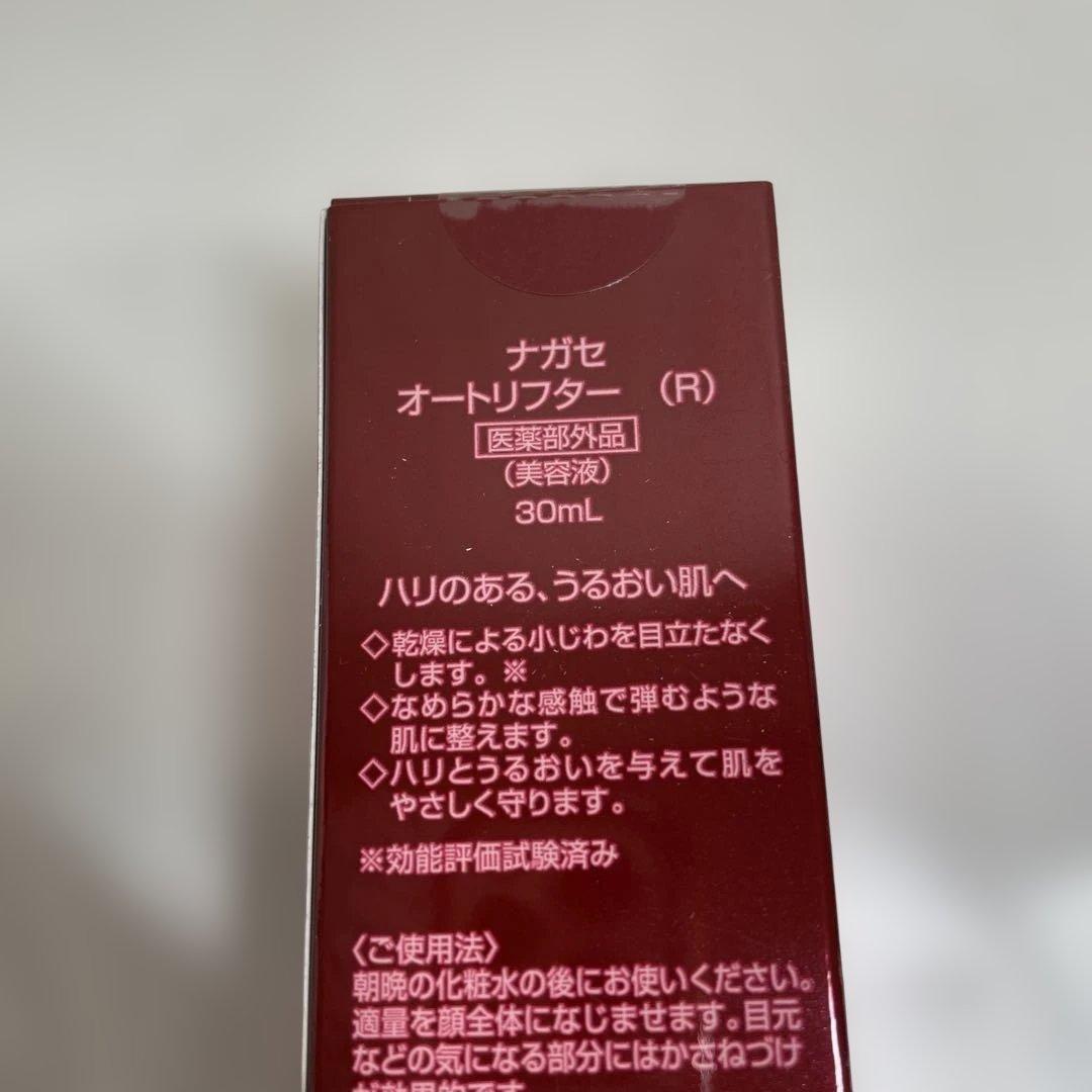 ぴろ１６５ ナガセ化粧品