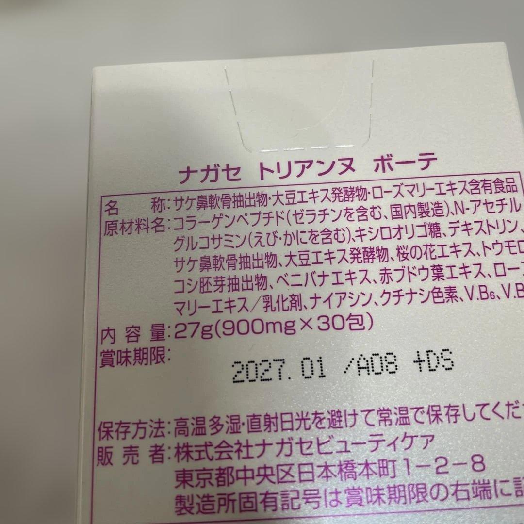 ぴろ１６５ ナガセ化粧品