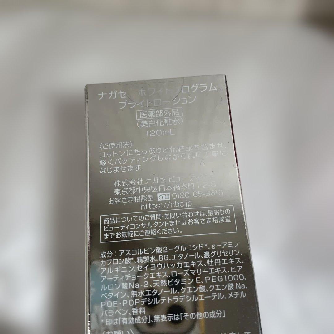 ぴろ１６５ ナガセ化粧品