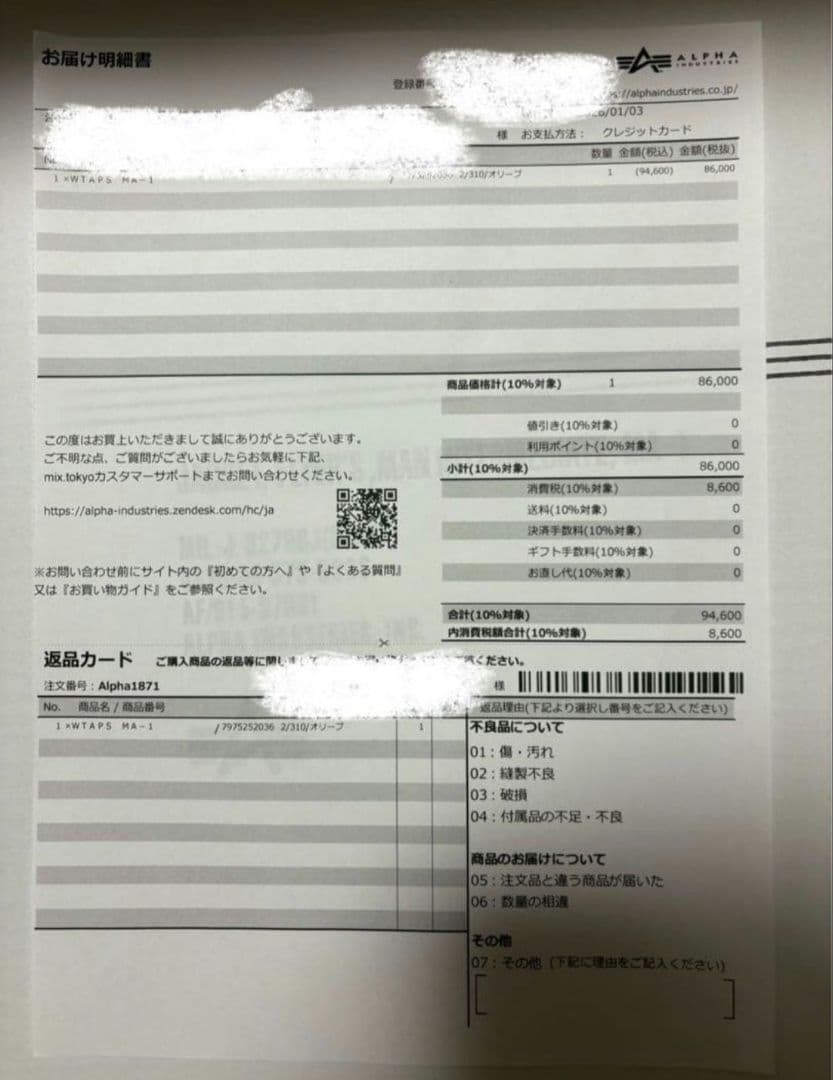 Alpha Industries×WTAPS　MA-1