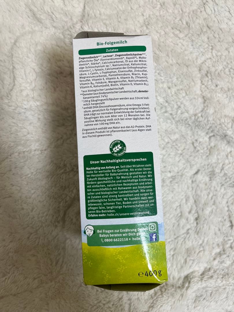 【箱潰れ箱破れあり】Holle(ホレ) Bio ミルクSTEP2(6ヶ月〜)2箱