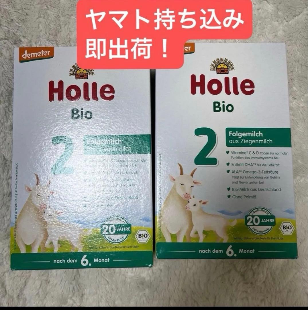 【箱潰れ箱破れあり】Holle(ホレ) Bio ミルクSTEP2(6ヶ月〜)2箱