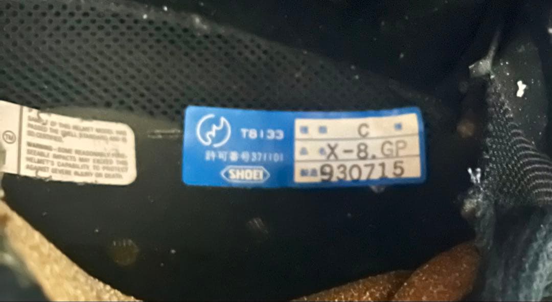 超レア SHOEI フルフェイス X-8 GP Mサイズ　レイニーレプリカ