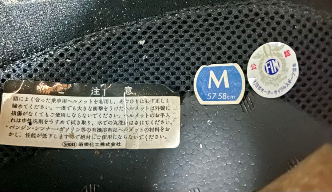 超レア SHOEI フルフェイス X-8 GP Mサイズ　レイニーレプリカ