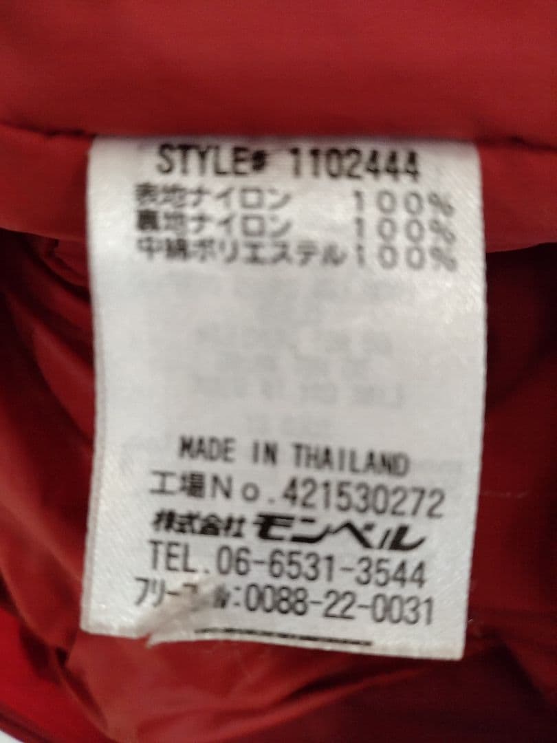 モンベル　パウダーステップジャケット　160