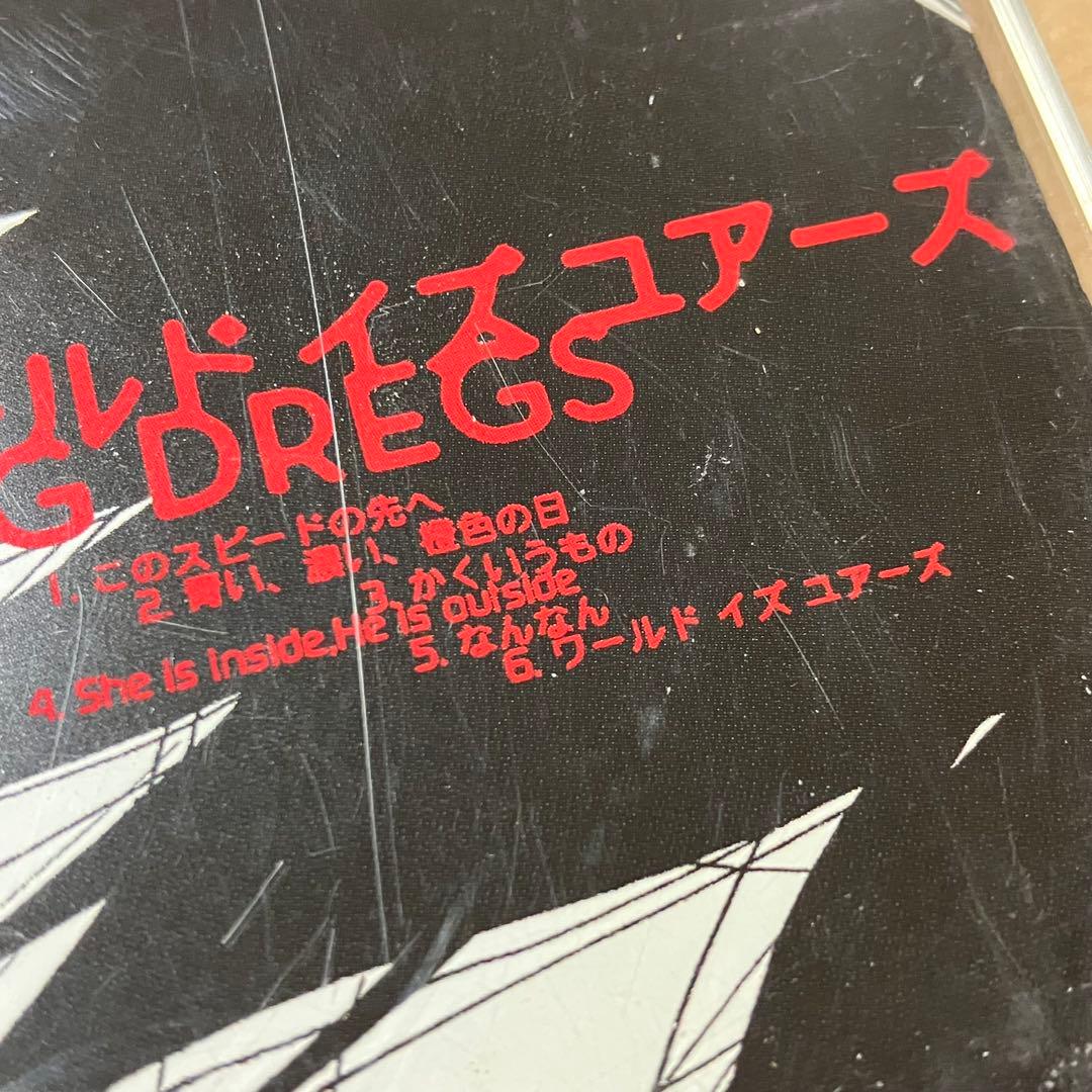 ワールドイズユアーズ MASS OF THE FERMENTING DREGS