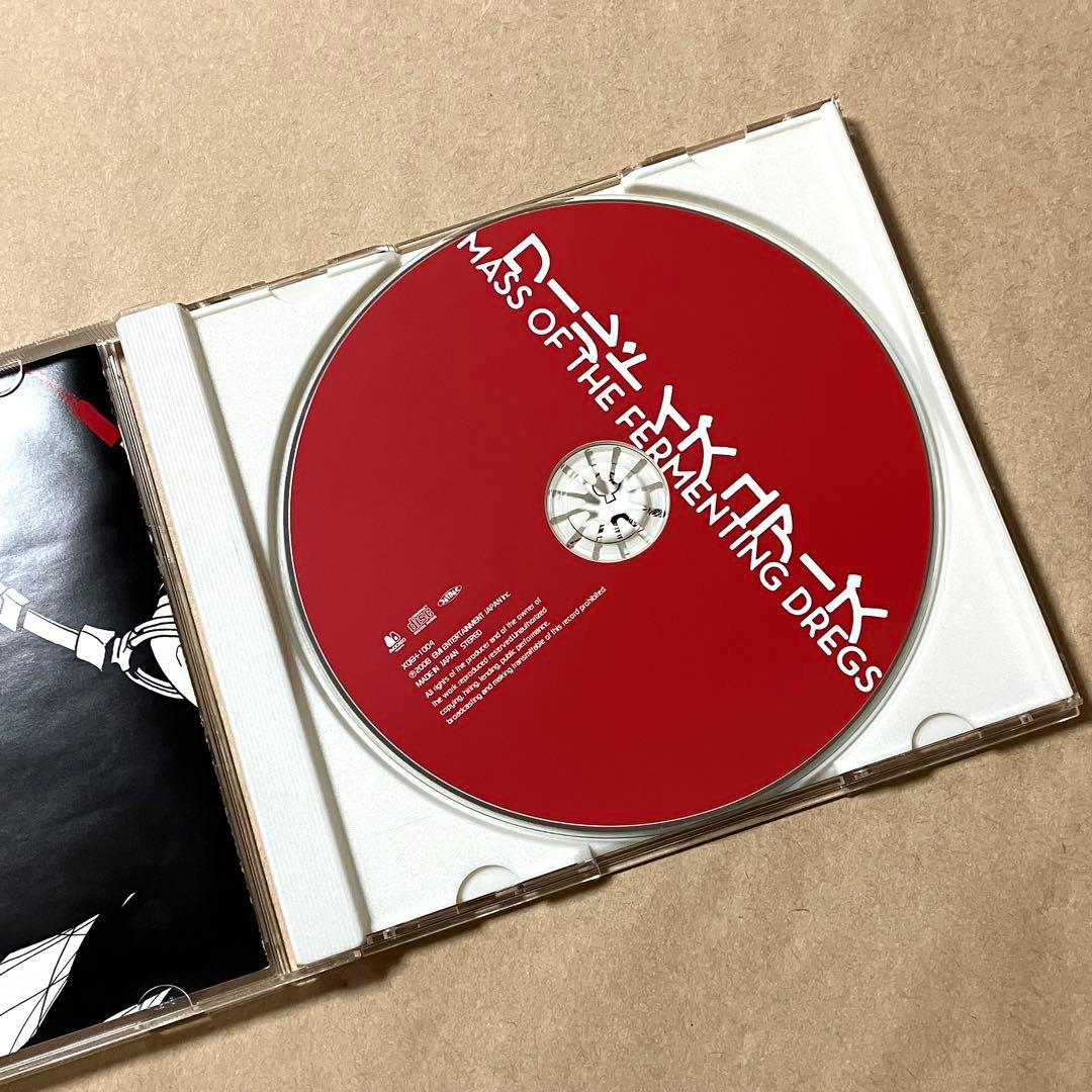 ワールドイズユアーズ MASS OF THE FERMENTING DREGS