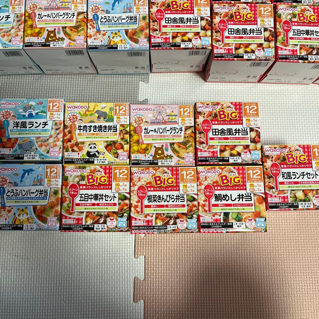 和光堂　BIGサイズの栄養マルシェ　45箱　まとめ売り