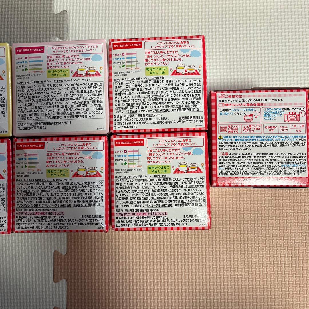 和光堂　BIGサイズの栄養マルシェ　45箱　まとめ売り