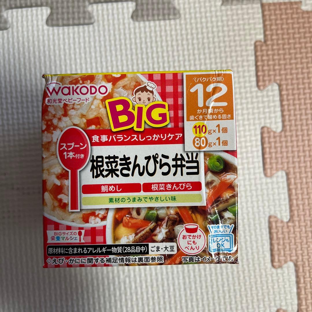 和光堂　BIGサイズの栄養マルシェ　45箱　まとめ売り