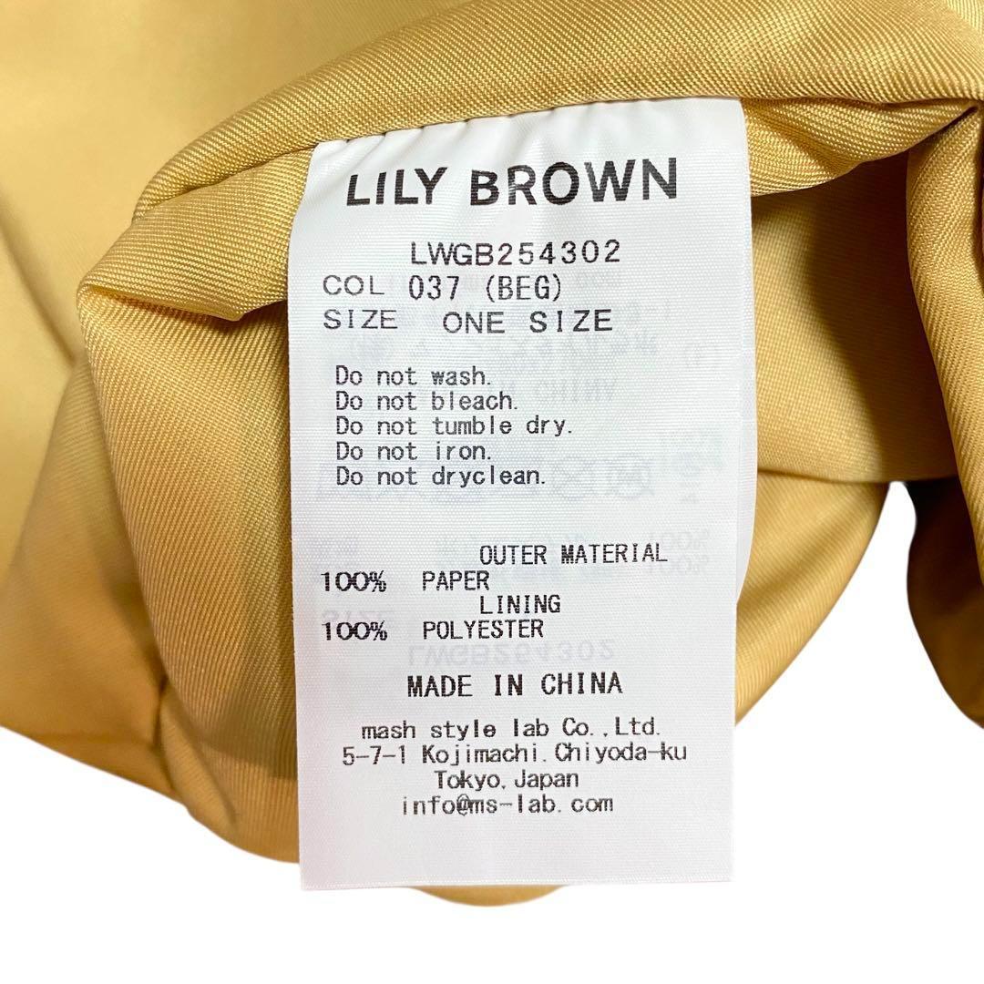 未使用 マリークワント リリーブラウン ペーパーラウンドフリルバッグ カゴバッグ