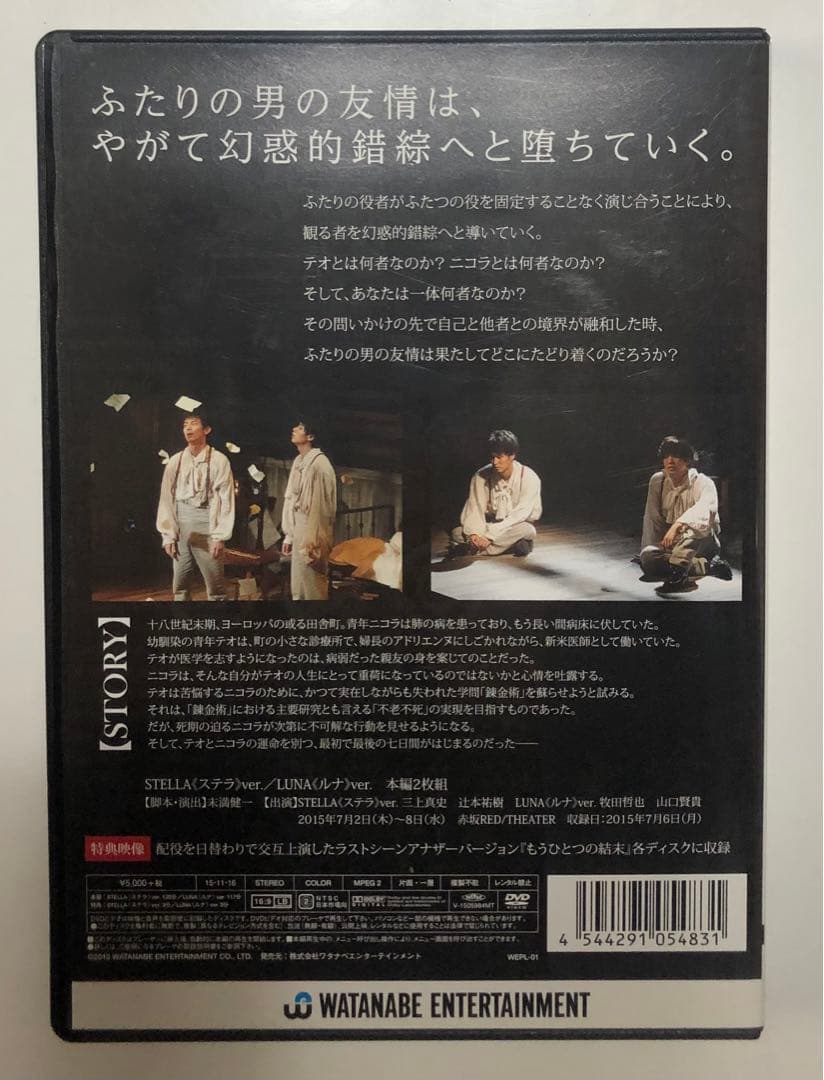 2人芝居イコールDVD 2枚組