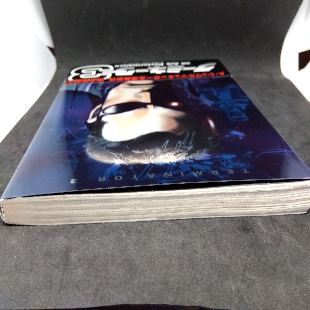 ターミネーター3 コミック