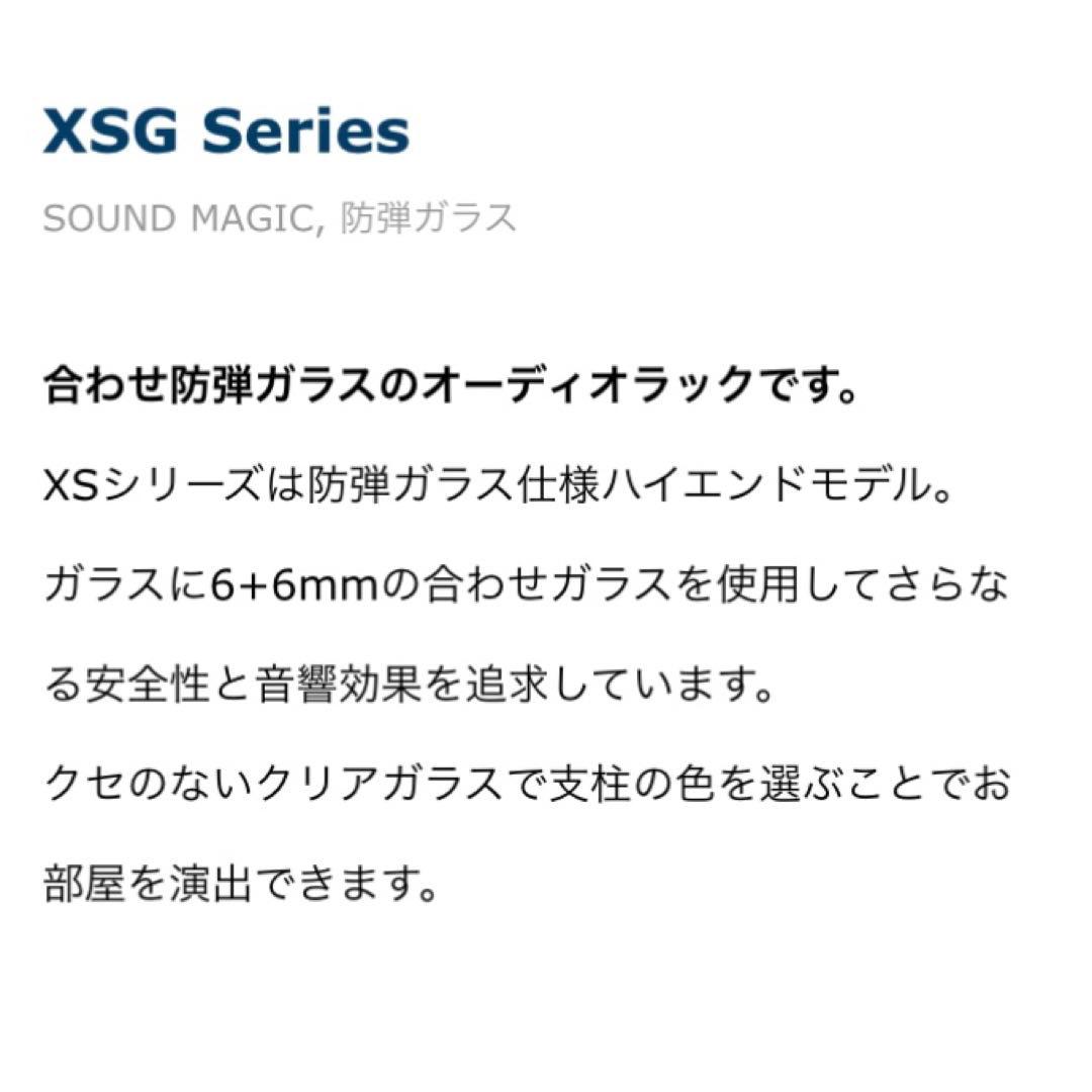SoundMagic 防弾ガラスハイエンドモデル XS03GB オーディオラック