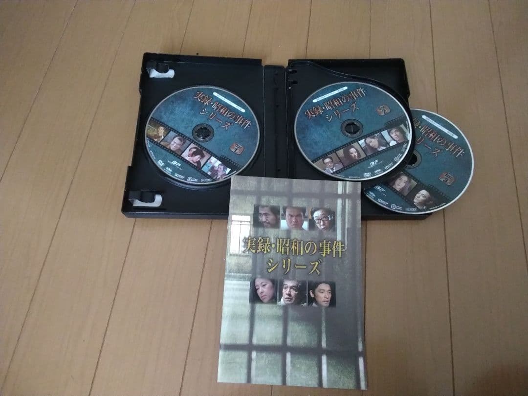 実録・昭和の事件シリーズ DVD コレクターズ版 HDリマスター版