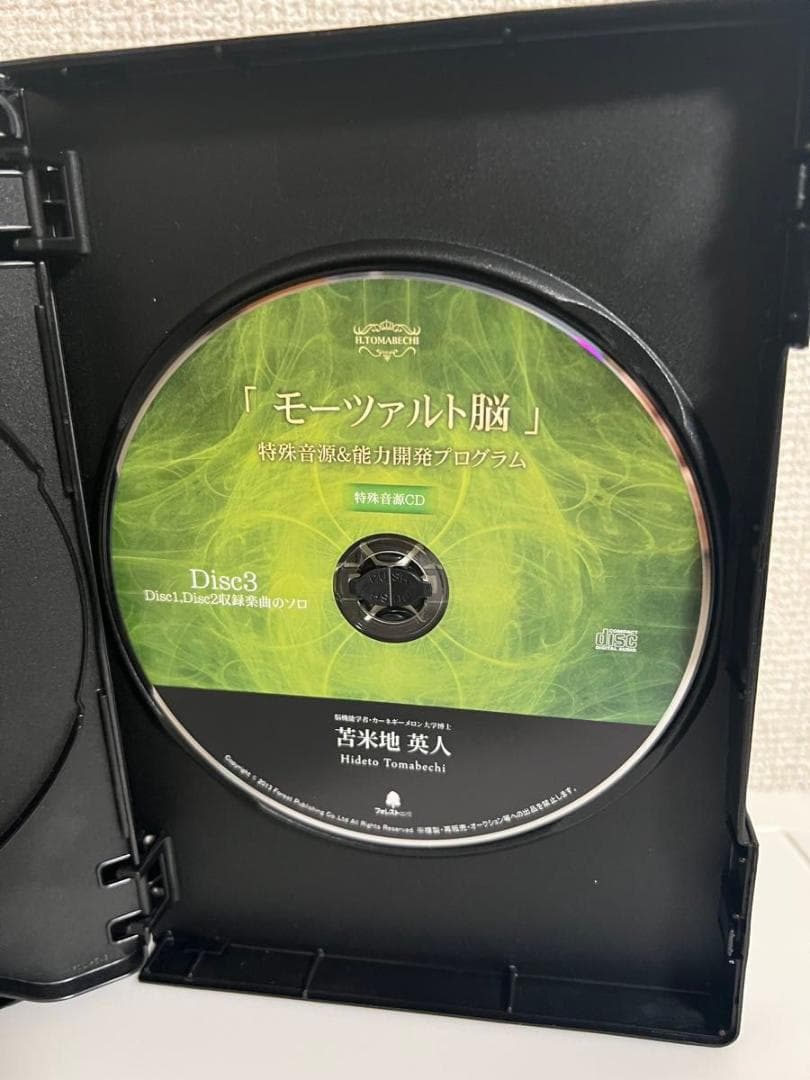 苫米地 英人　CD+DVD「モーツァルト脳」特殊音源＆能力開発プログラム