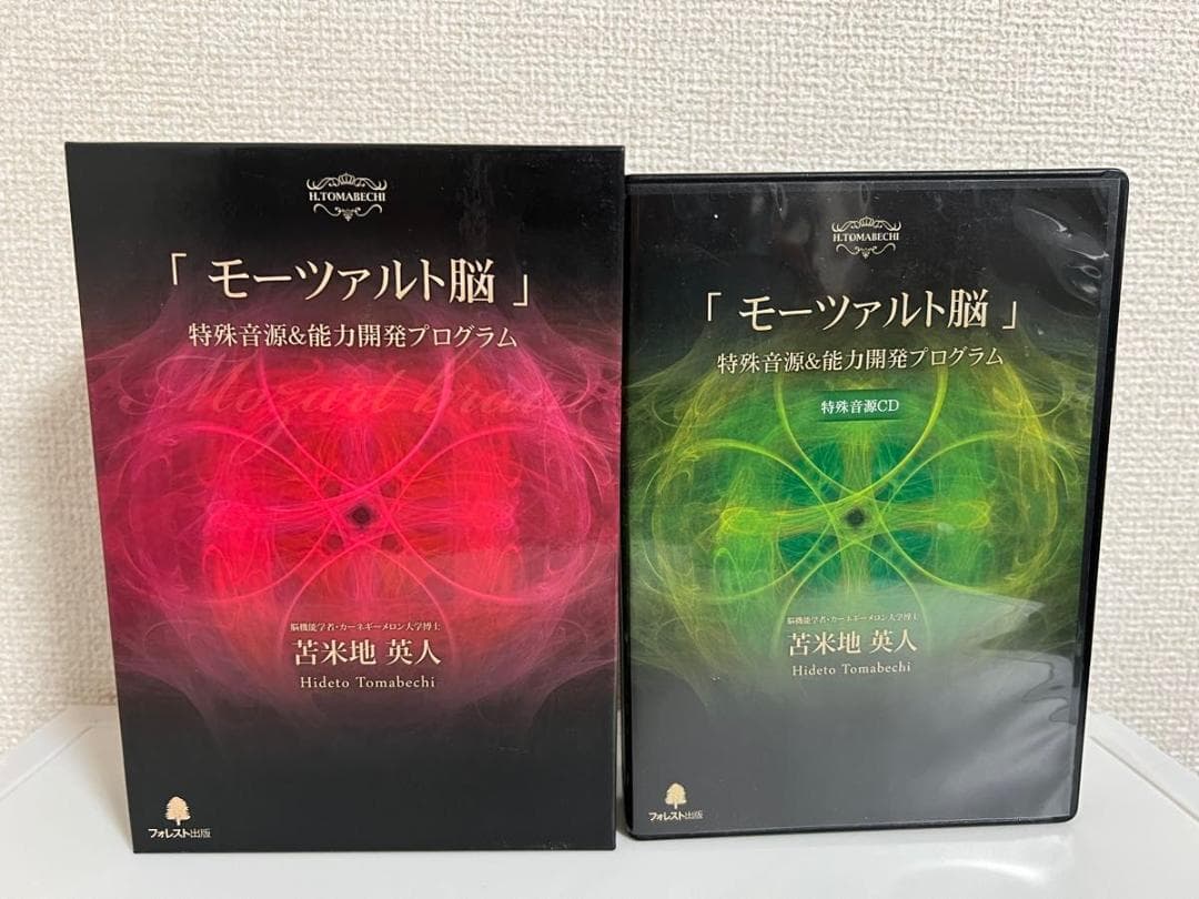 苫米地 英人　CD+DVD「モーツァルト脳」特殊音源＆能力開発プログラム
