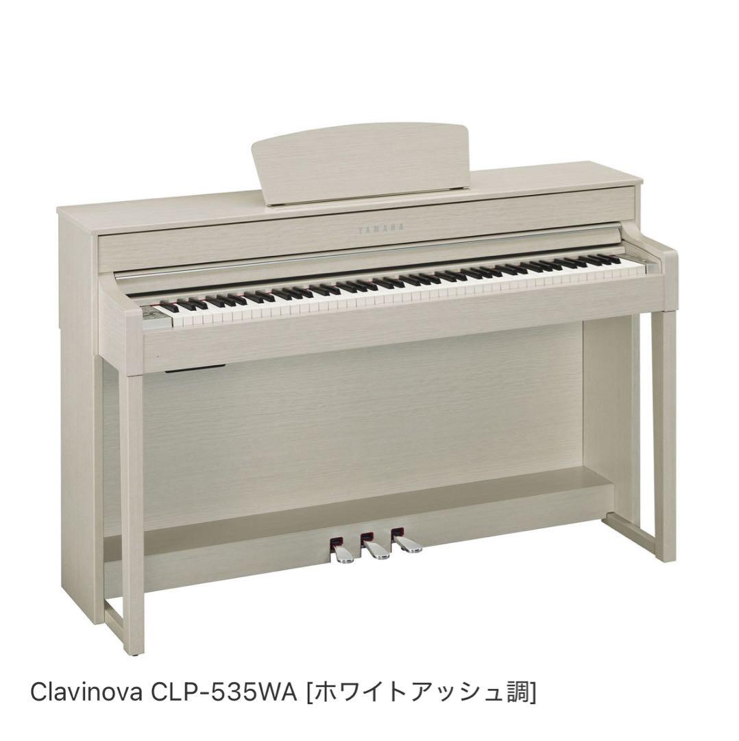 Clavinova CLP-535WA ホワイトアッシュ調