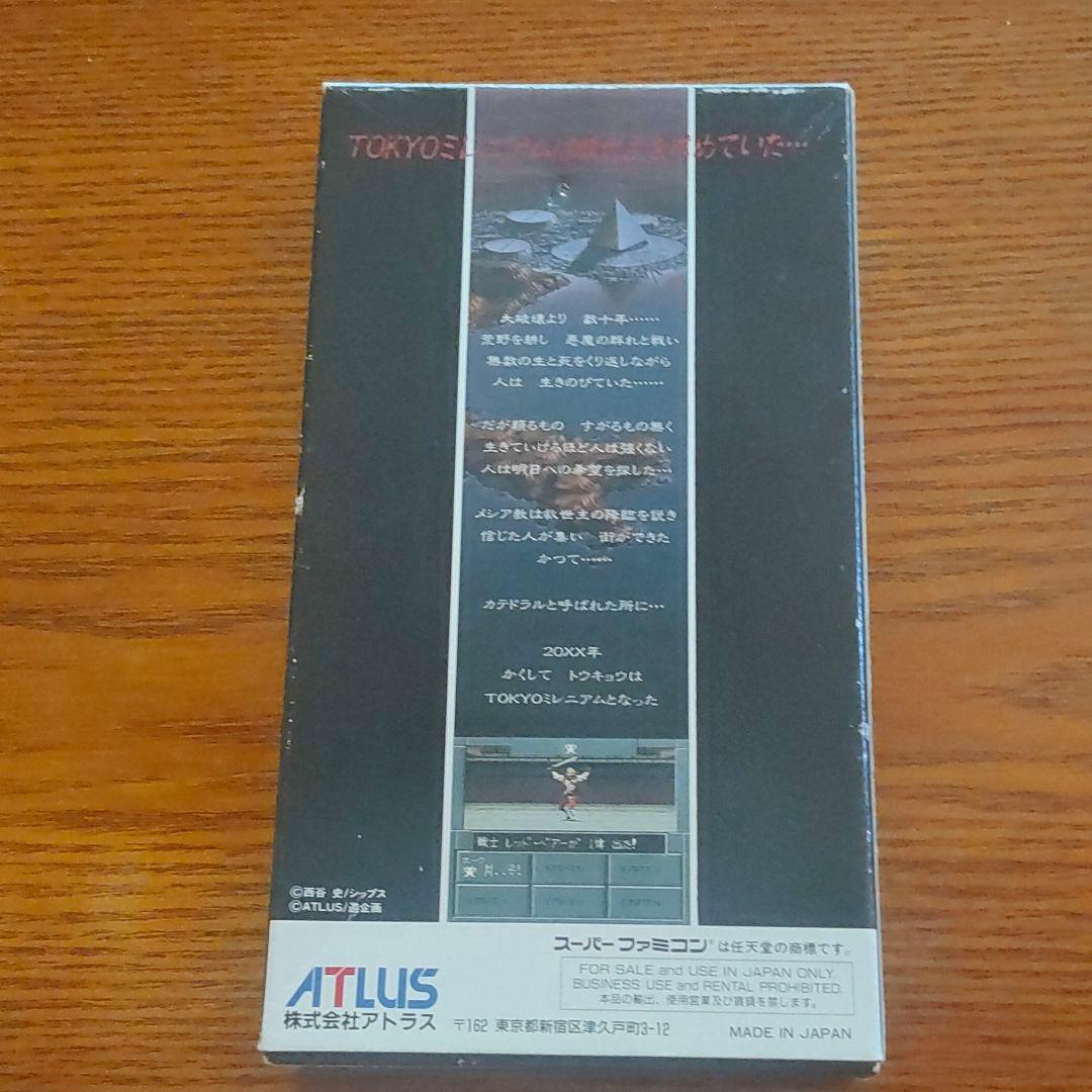 真・女神転生2　スーパーファミコン