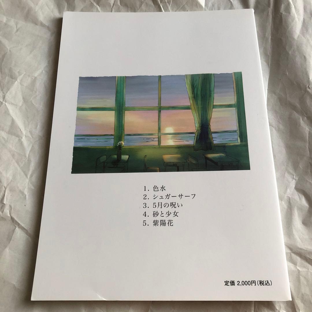 おいしくるメロンパン thirsty バンドスコア