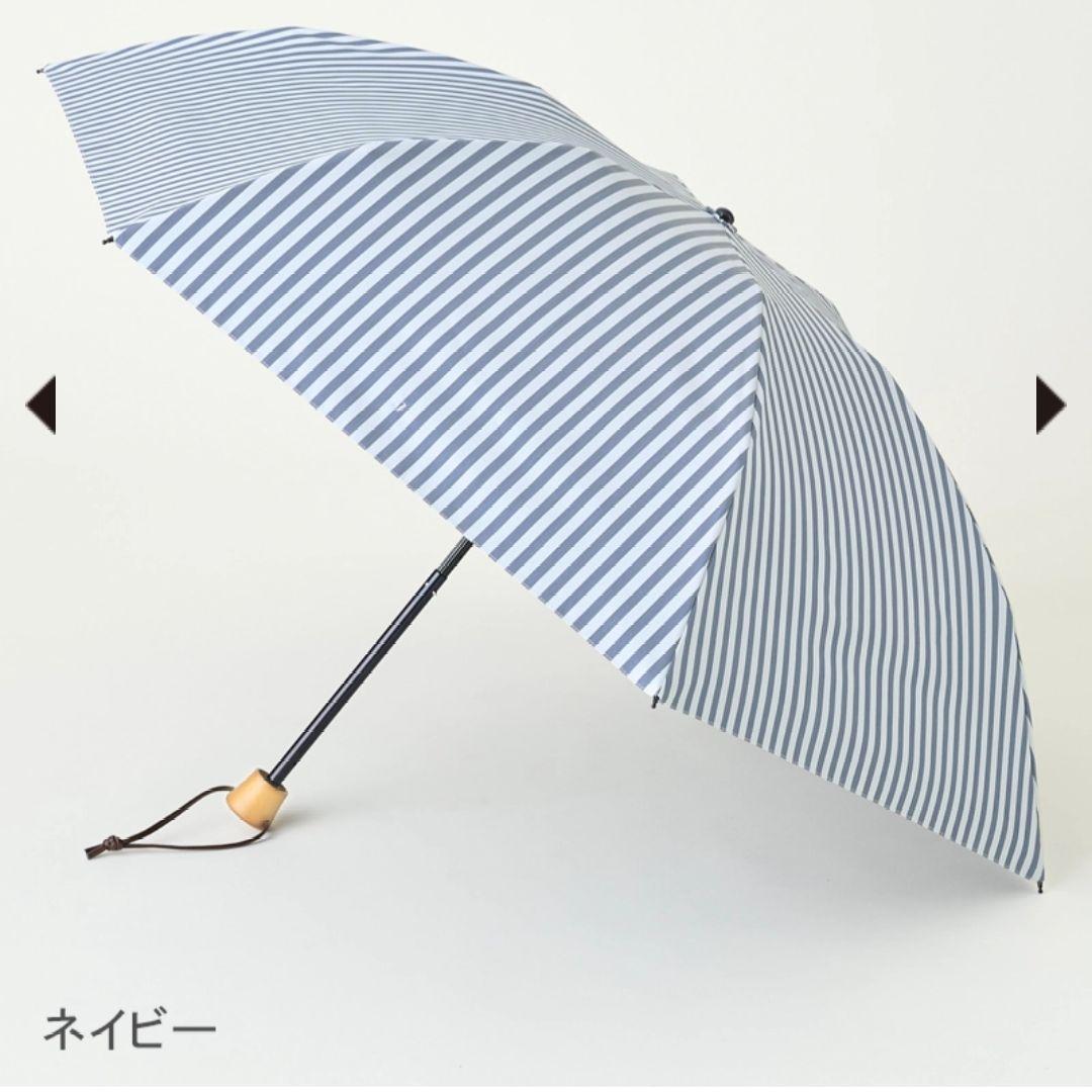 サンバリア100 日傘　三段折　3段折　ストライプ　ネイビー