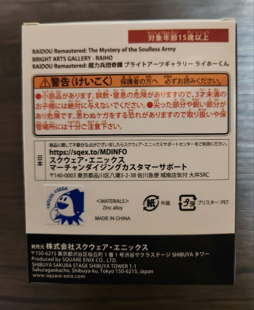 ライドウ　アトラスDショップ限定版 ファミ通DXパック ブライトアーツセット