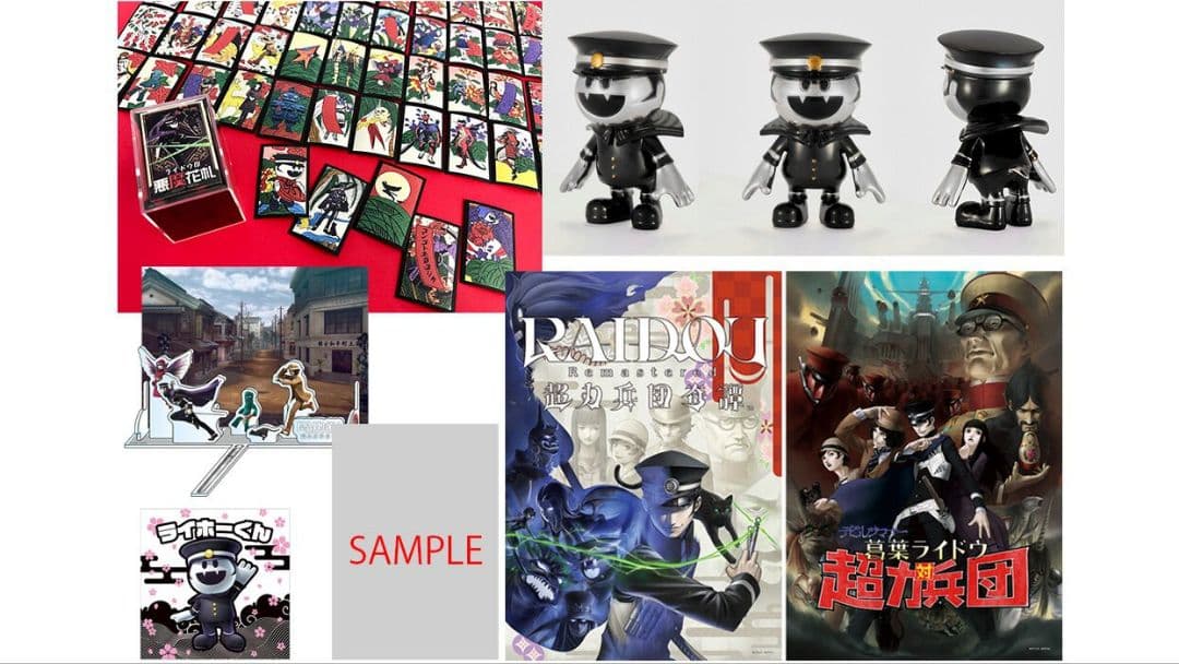 ライドウ　アトラスDショップ限定版 ファミ通DXパック ブライトアーツセット