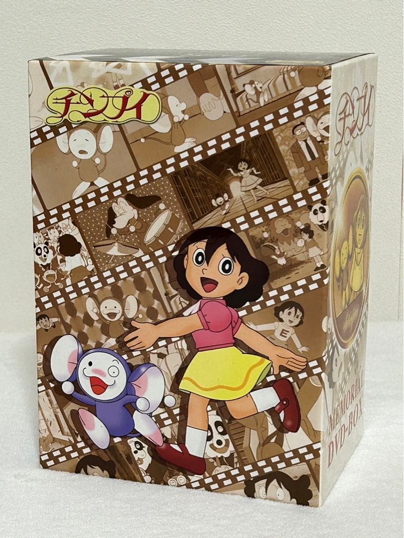 TVアニメーション「チンプイ」メモリアルDVD-BOX【期間限定生産】