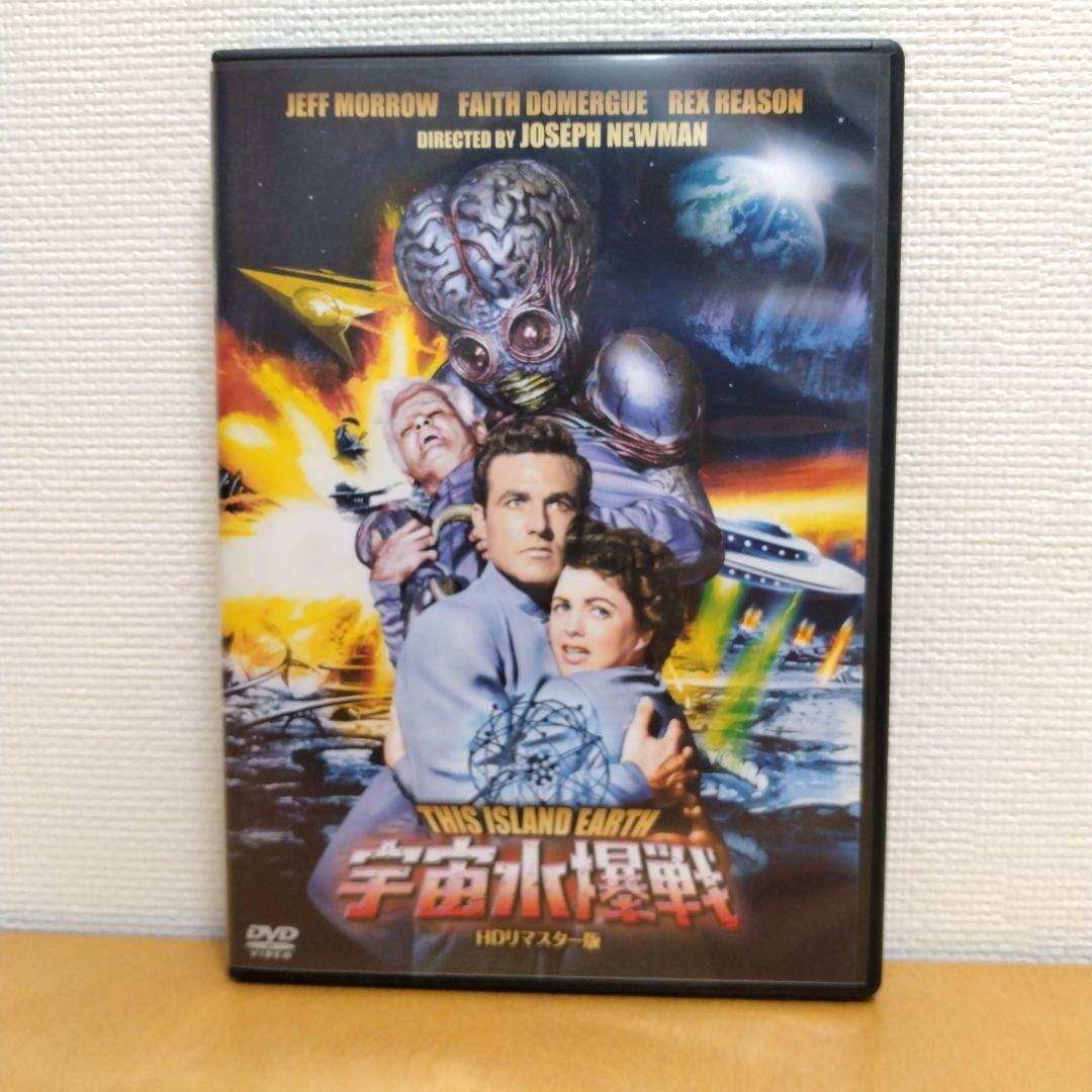 宇宙水爆戦 HDリマスター版('55米)