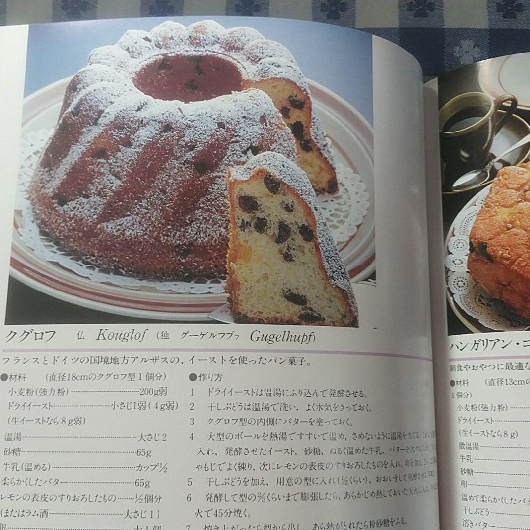 飯田美雪の料理シリーズ　パティスリー　焼き菓子類