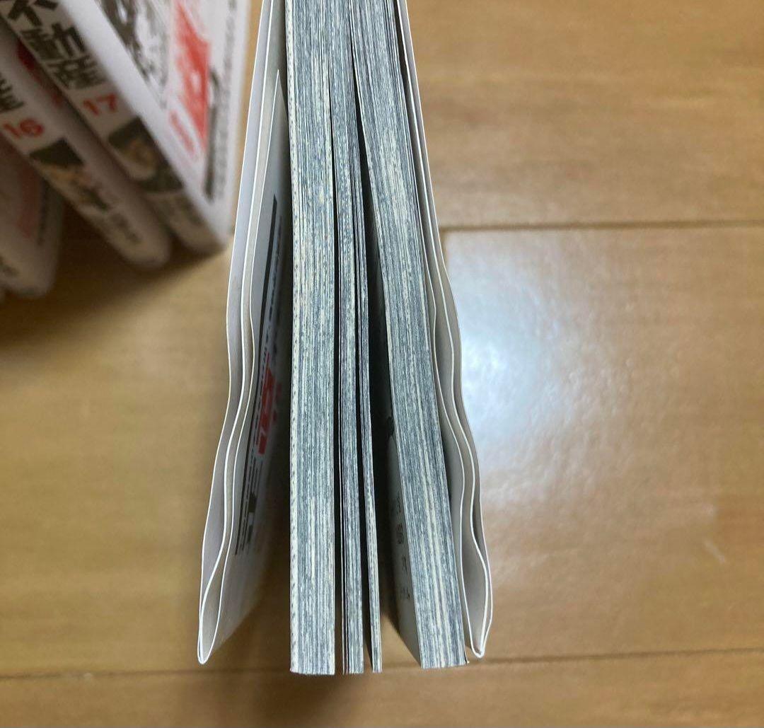 正直不動産1巻〜17巻