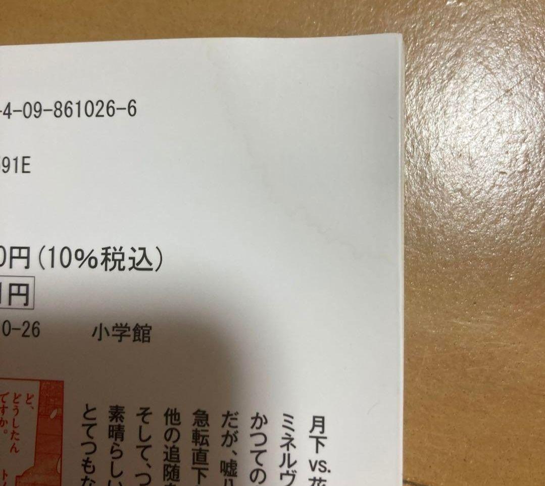 正直不動産1巻〜17巻