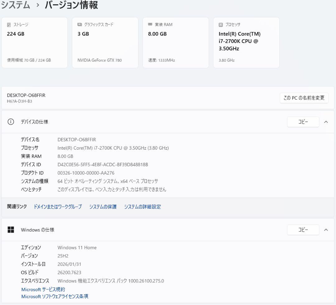 core i7 2700k gtx780 3GB SSD 256GB メモリ8G