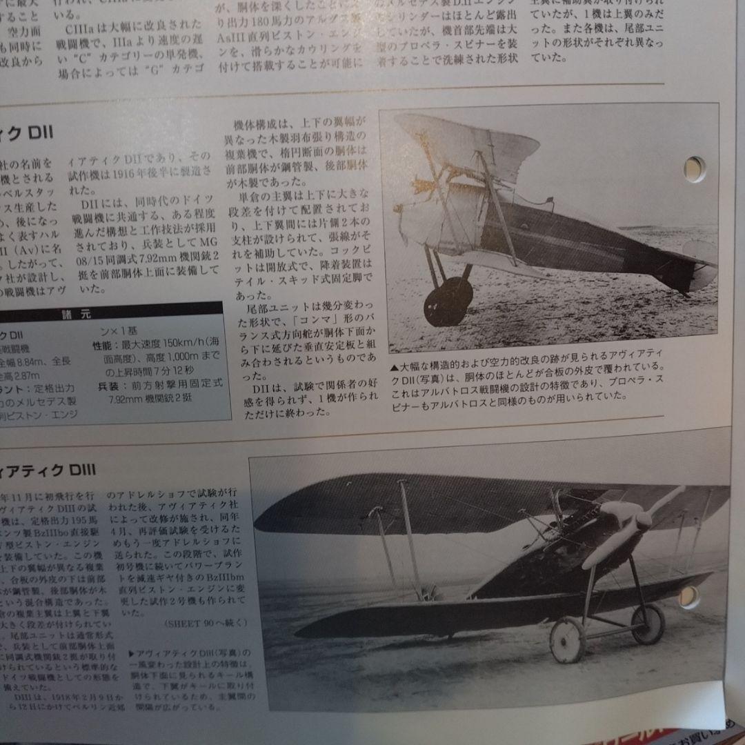 ディアゴスティーニ　航空雑誌 エアークラフト196冊
