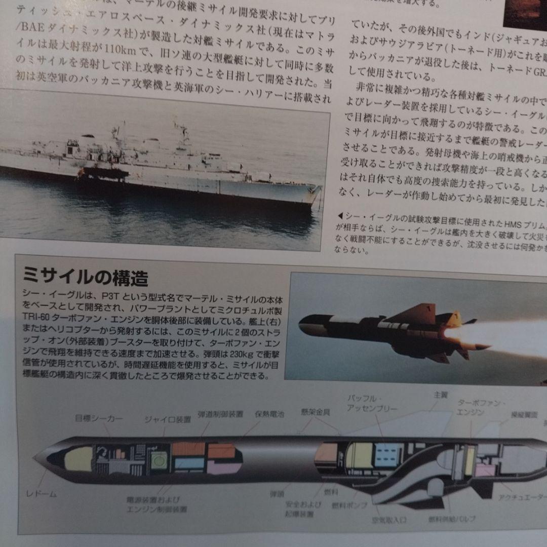 ディアゴスティーニ　航空雑誌 エアークラフト196冊