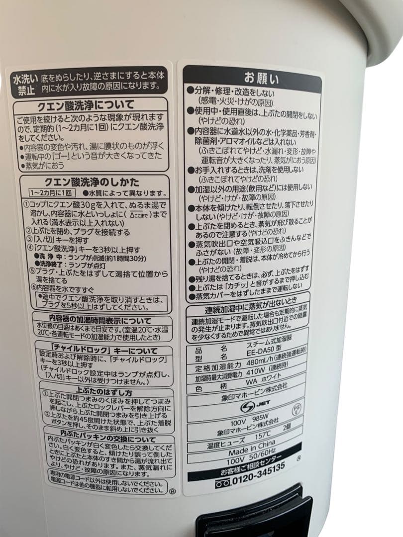 加湿器 ZOJIRUSHI EE-DA50(WA) WHITE