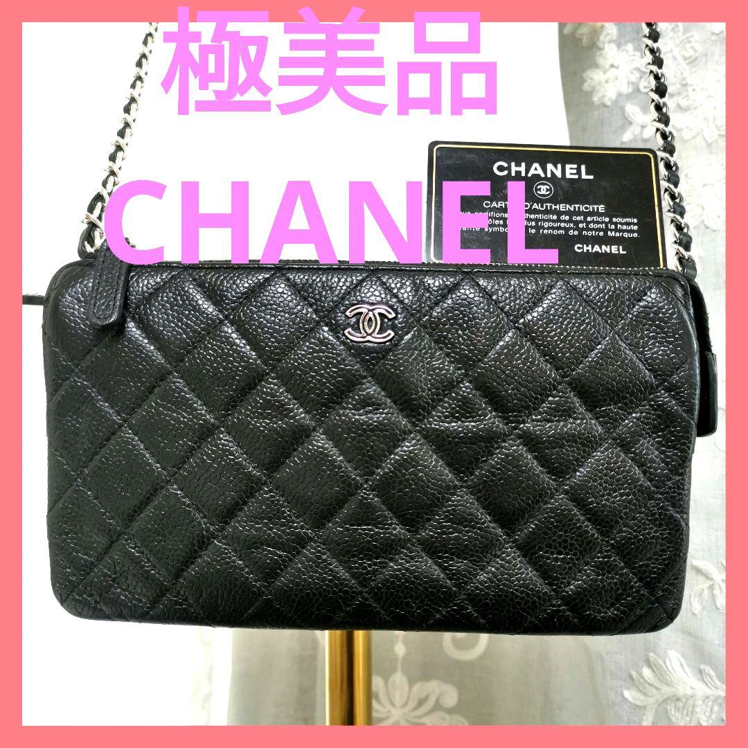 【極美品】シャネルCHANEL黒キャビアスキン大きめ長財布 新品ショルダー鑑定済