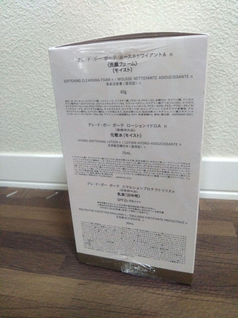 クレ・ド・ポーボーテ 機内販売トラベルセット