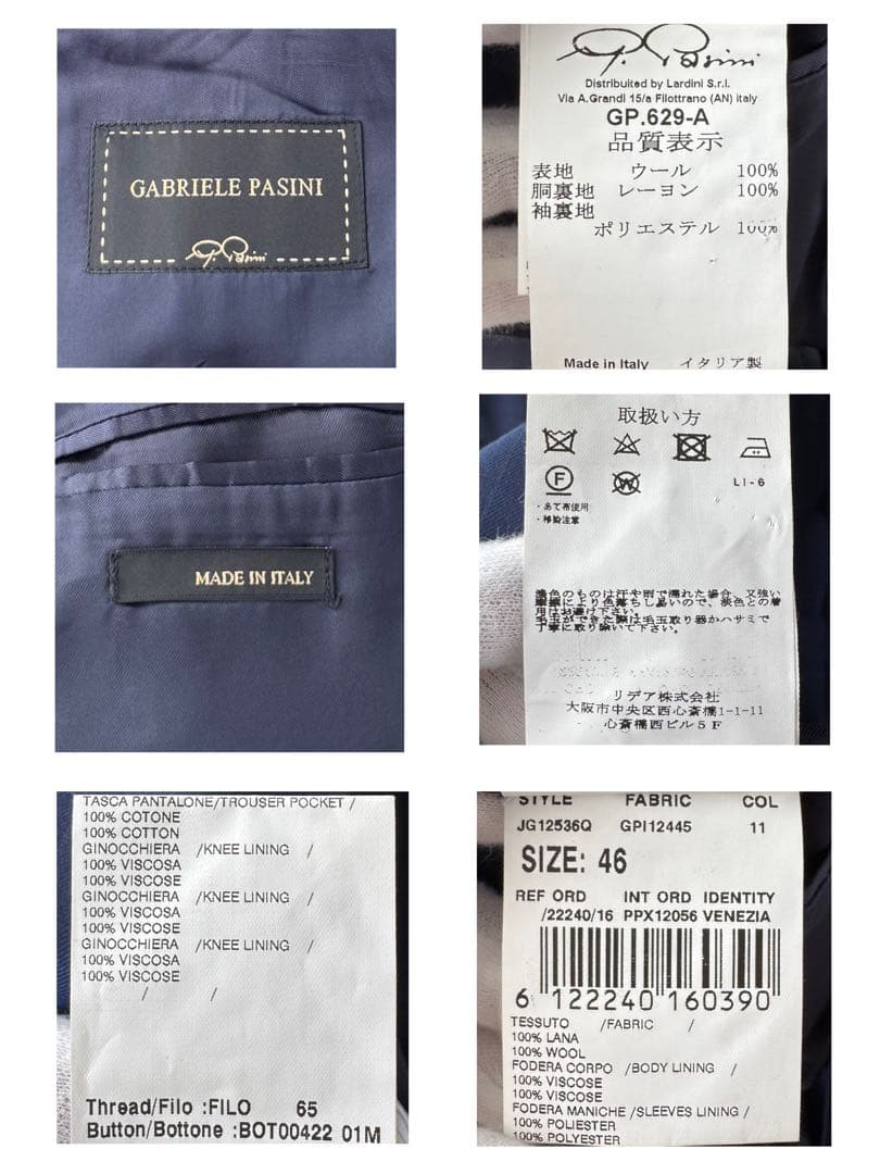 GABRIELE PASINI ガブリエレ パジーニ セットアップ スーツ