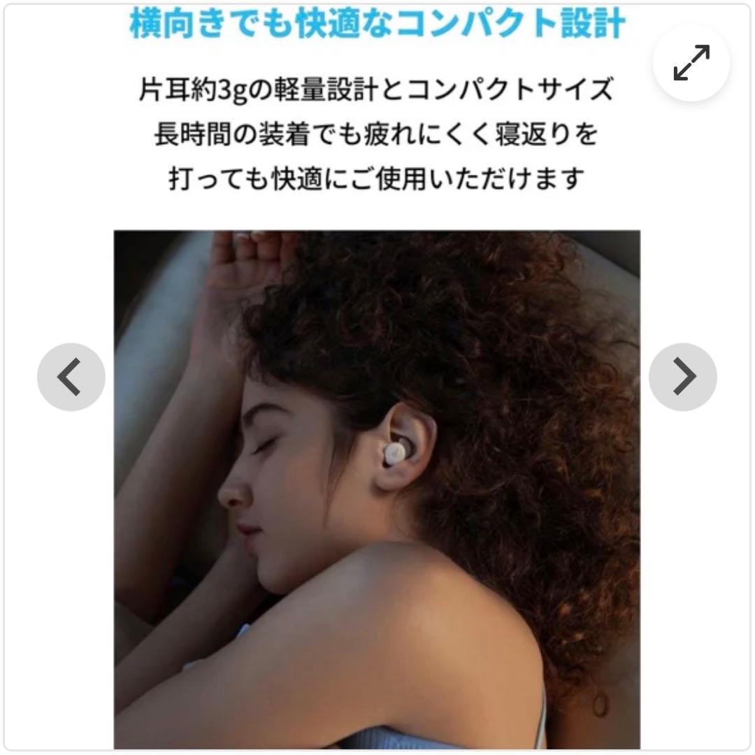 あらじるSoundcore Sleep A20 ワイヤレスイヤホン