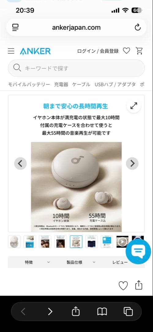 あらじるSoundcore Sleep A20 ワイヤレスイヤホン