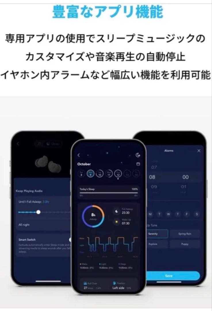 あらじるSoundcore Sleep A20 ワイヤレスイヤホン